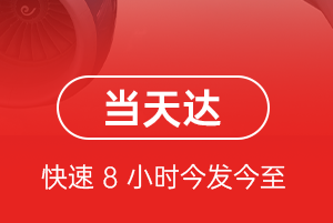 滋润机场快运航空货运公司【机场