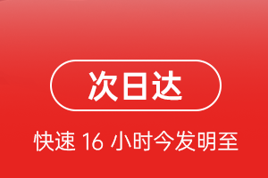 滋润机场快运航空货运 航空货运
